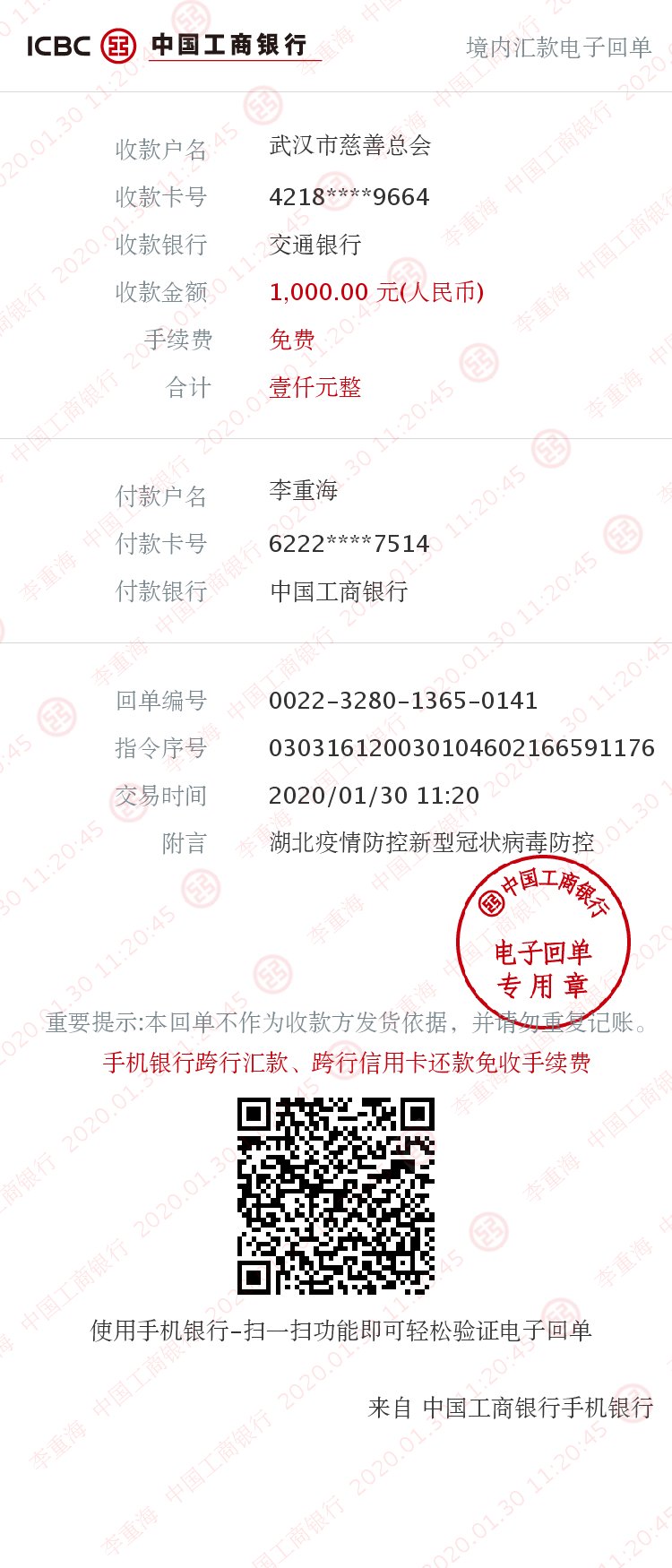 武漢加油!中國加油!生命重于泰山! 疫情就是命令!防控就是責(zé)任! 武漢加油!中國加油!生命重于泰山! 疫情就是命令!防控就是責(zé)任!