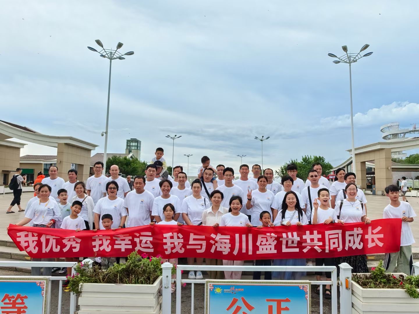 未來無限美好 | 2024年海川人的足跡 未來無限美好 | 2024年海川人的足跡