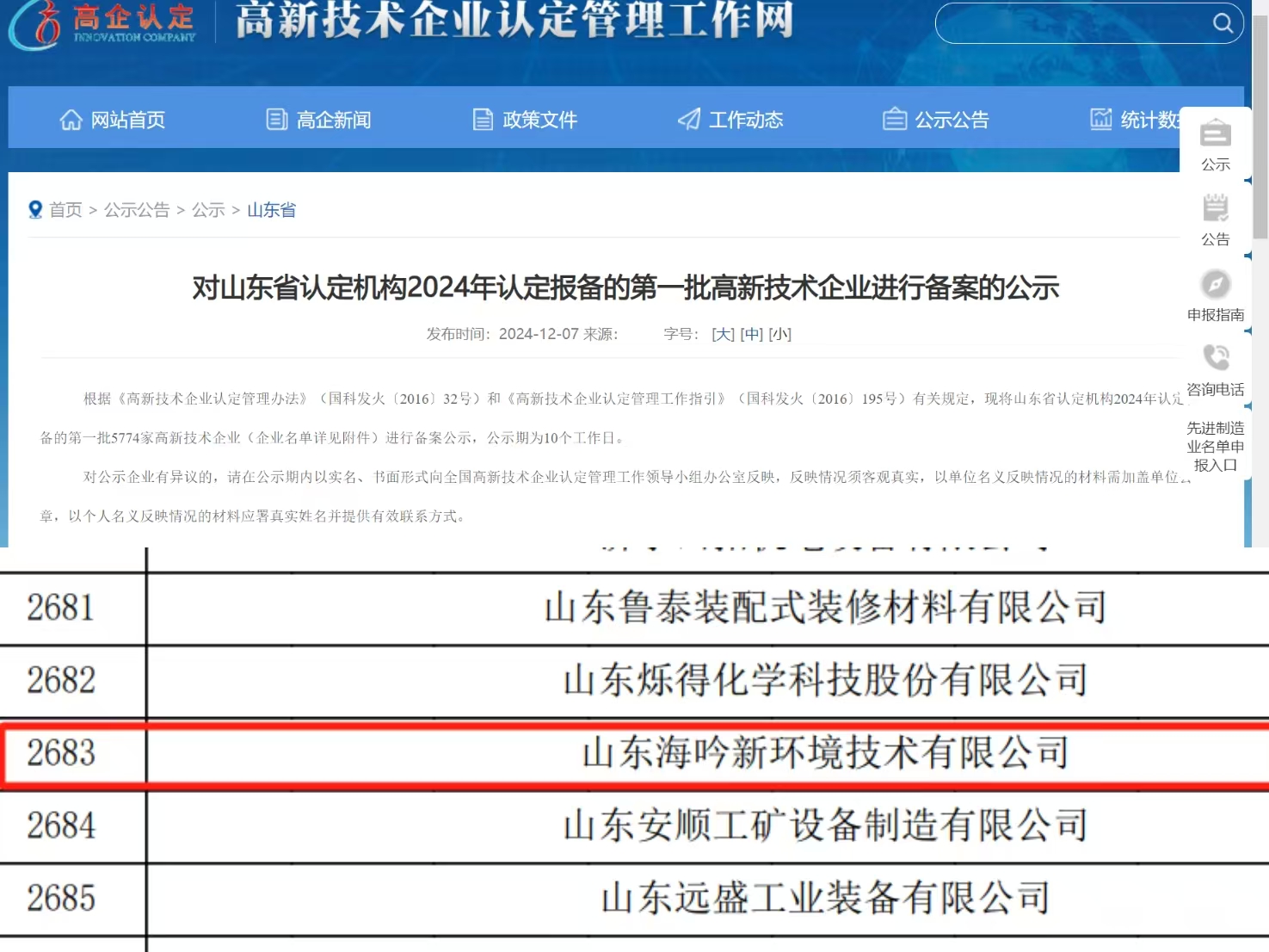 未來無限美好 | 2024年海川人的足跡 未來無限美好 | 2024年海川人的足跡