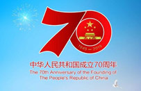 海吟新環境向中華人民共和國成立70周年獻禮