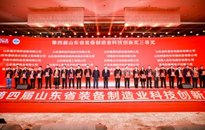 山東海吟新環境技術有限公司聯合中城院（北京）環境科技股份有限公司“裝修垃圾資源化處理技術研究與應用”項目榮獲山東省裝備制造業科技創新“三等獎”。